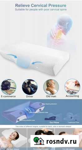 Подушка ортопедическая с эффектом памяти Петрозаводск - изображение 1