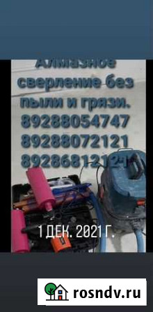 Алмазное Хасавюрт - изображение 1