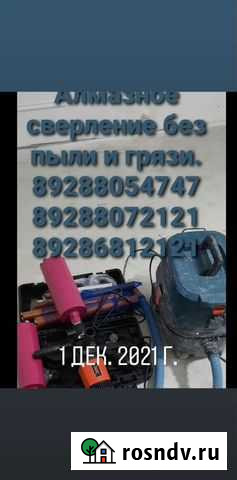 Алмазное Хасавюрт - изображение 1