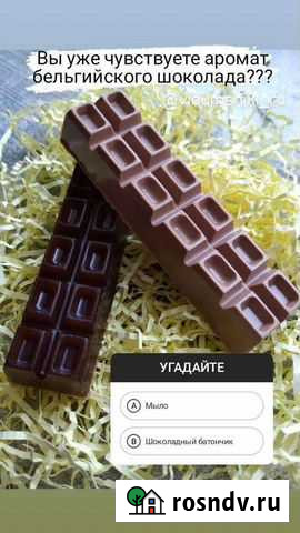 Мыло ручной работы Строитель - изображение 1