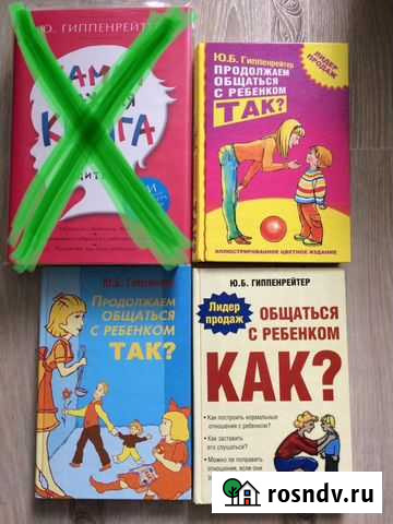 Самая важная книга для родителей Елизово - изображение 1