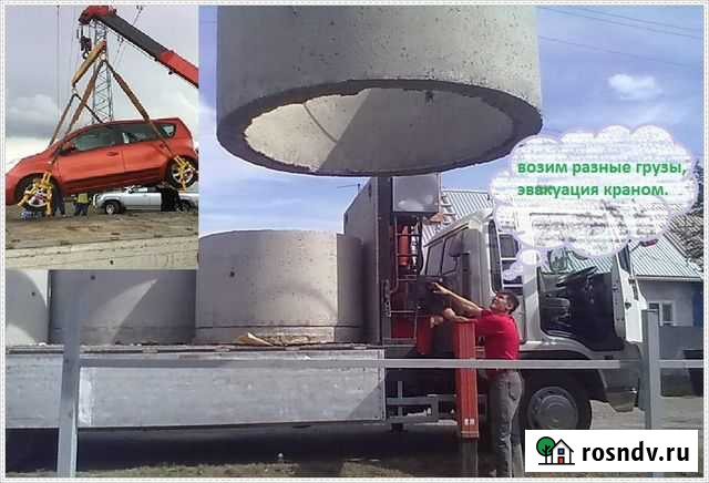 Перевозки, эвакуация манипуляторами 8т/5т, 5т/3т Голицыно - изображение 1