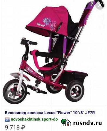 Велосипед Липецк - изображение 1