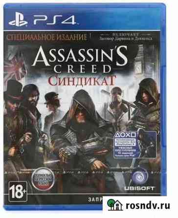 Игры для приставок ps4 продажа/обмен Клин