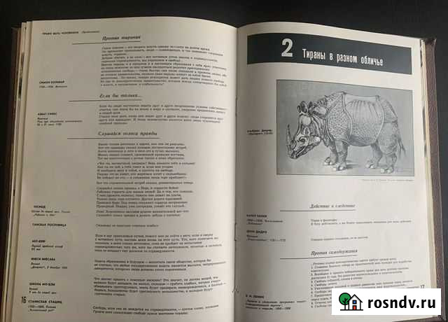 Курьер 1968 Ростов-на-Дону - изображение 1