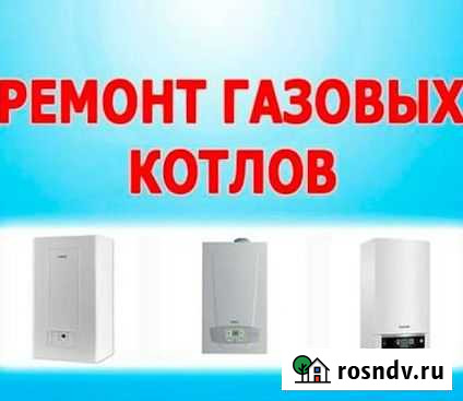 Ремонт газовых котлов Оренбург - изображение 1