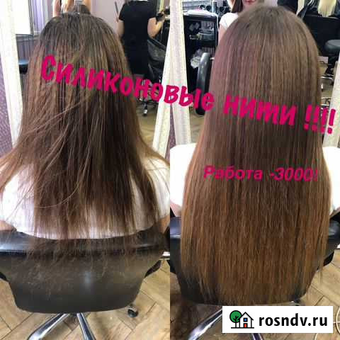 Безопасное Наращивание волос на силиконовые нити Краснодар - изображение 1