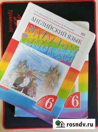 Учебники Юрга