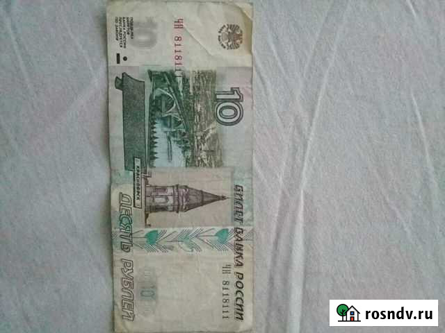 Купюра Пенза - изображение 1