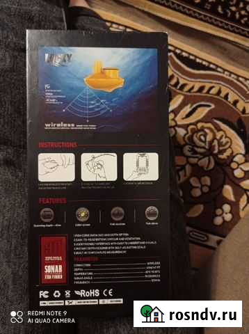 Эхолот Белая Калитва - изображение 1