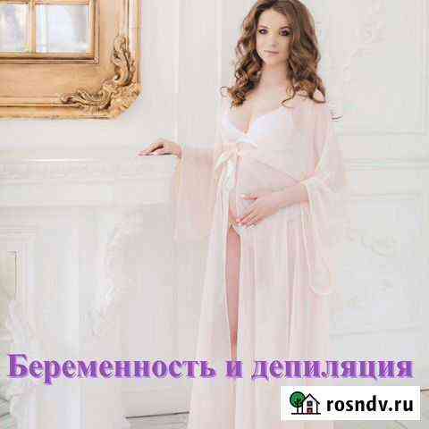 Шугаринг Тюмень