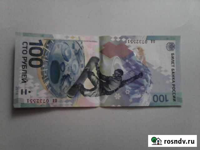 Продам денежные банкноты Оренбург - изображение 1