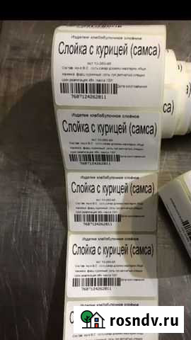 Самоклеящиеся этикетки Ярославль - изображение 1