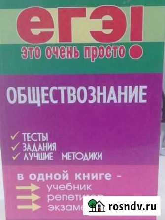 Репетитор по истории и обществознанию подготовит к Салават - изображение 1
