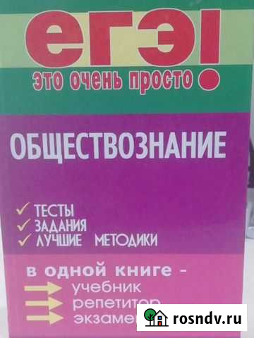 Репетитор по истории и обществознанию подготовит к Салават - изображение 1