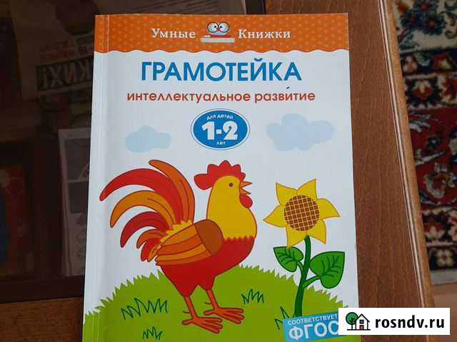 Грамотейка Среднеуральск - изображение 1