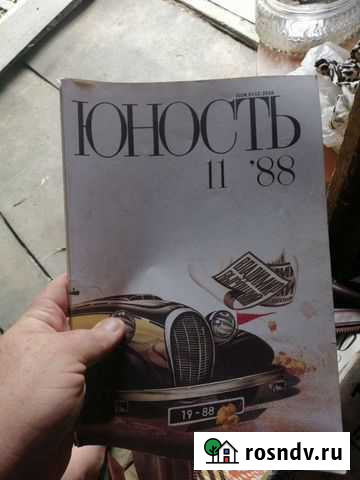 Журнал юность 70 штук Бронницы - изображение 1