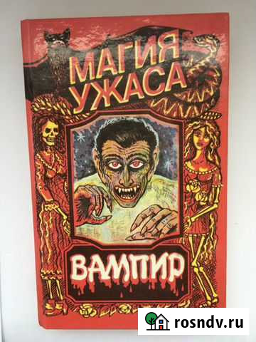 Книга серии Магия ужаса Шахты - изображение 1