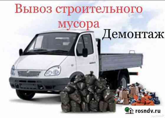 Вывоз строительного мусора,демонтаж Екатеринбург