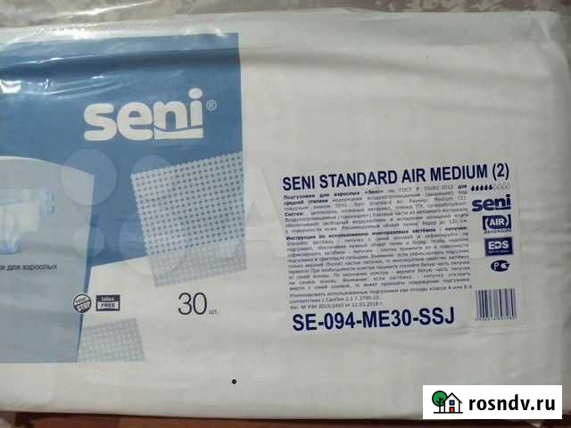 Памперсы для взрослых Семикаракорск - изображение 1