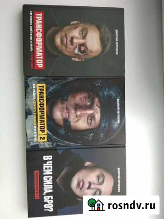 Книги трансформатор Портнягин Д Черноголовка - изображение 1