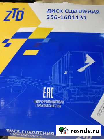 Диск сцепления ямз Воркута - изображение 1