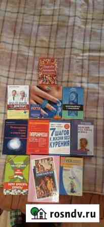 Книги по здоровью и лечению болезней Ярославль
