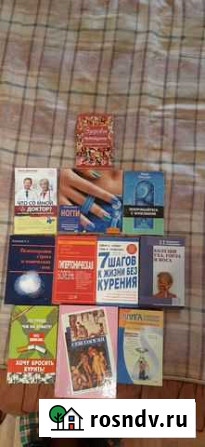 Книги по здоровью и лечению болезней Ярославль - изображение 1