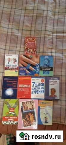 Книги по здоровью и лечению болезней Ярославль - изображение 1