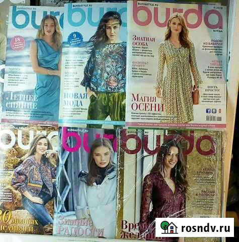 Журнал Бурда 2016 Новосибирск - изображение 1