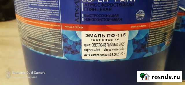 Краска Ишимбай - изображение 1