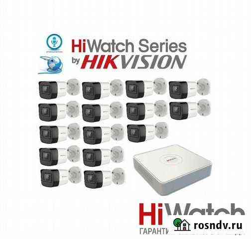 Видеонаблюдение HiWatch Audio на 15камер 2Mxp Саранск
