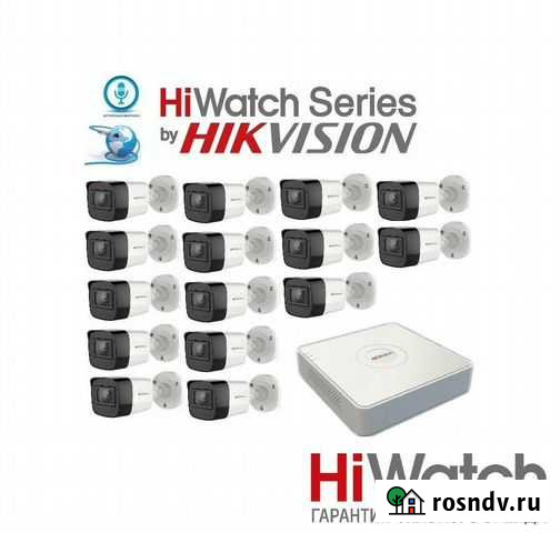 Видеонаблюдение HiWatch Audio на 15камер 2Mxp Саранск - изображение 1