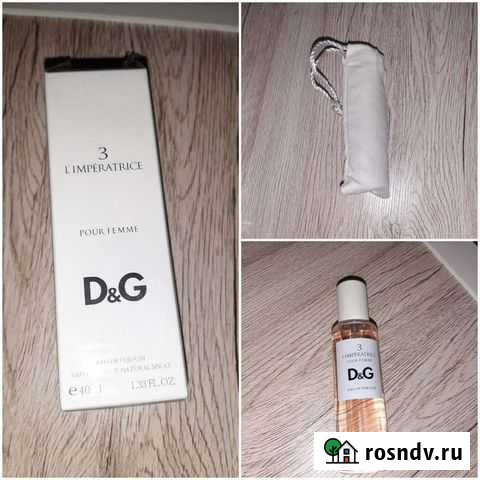 Духи Петропавловск-Камчатский - изображение 1