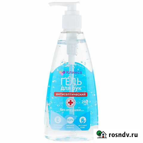 Антисептик Новокузнецк - изображение 1