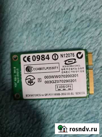 Вай фай модуль Сыктывкар - изображение 1