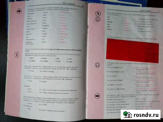 Книги самоучитель английскому Иваново - изображение 1