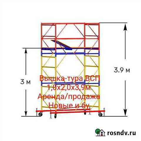 Вышка тура 1,0х2,0 аренда/продажа Королев