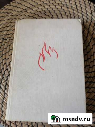 Книга Женщины русской революции 1968 года издания Сызрань - изображение 1