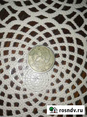 Монета Пушкин Махачкала - изображение 1