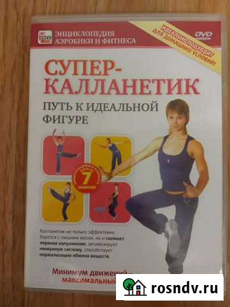 Калланетик упражнения Казань - изображение 1