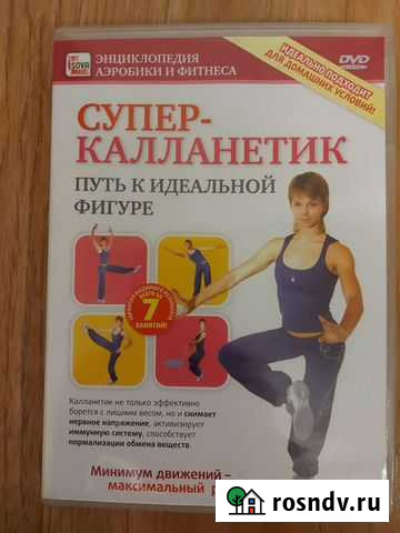 Калланетик упражнения Казань - изображение 1