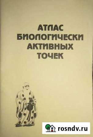 Атлас активных точек Северодвинск - изображение 1