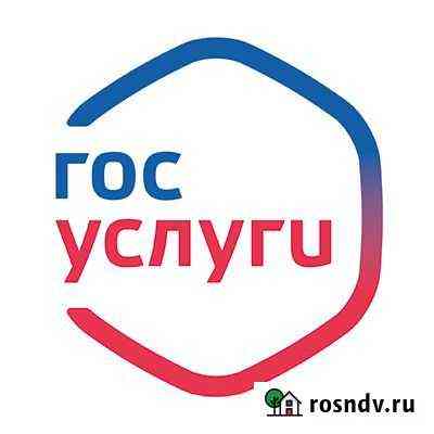 Госуслуги Грозный
