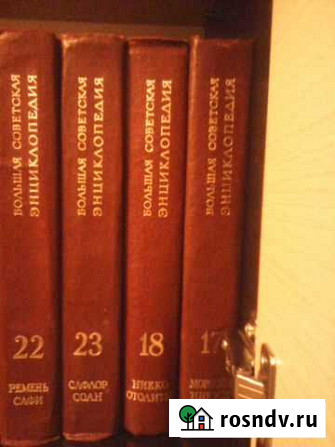 Большая советская энциклопедия. Цена за все тома Северодвинск - изображение 1