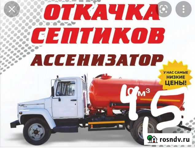 Откачка септика Котельниково - изображение 1