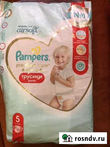 Подгузники Казань - изображение 1