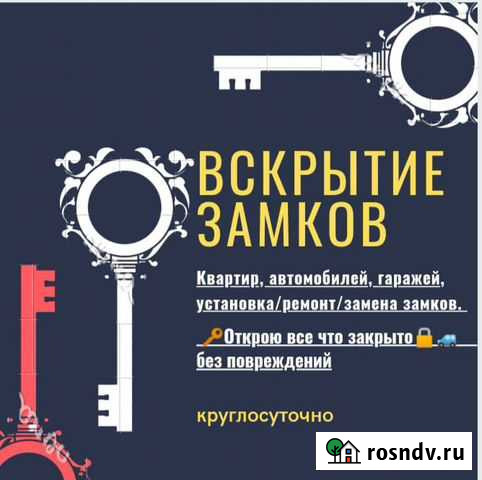 Вскрытие замков Нурлат - изображение 1