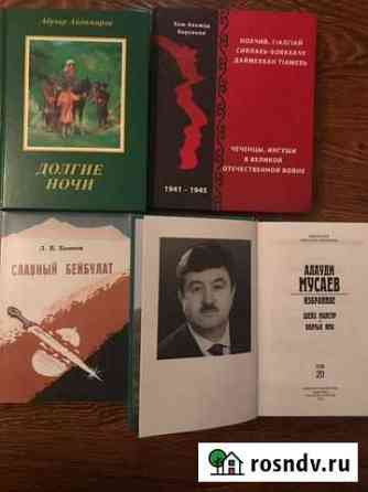 Книги Махачкала
