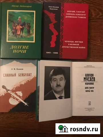 Книги Махачкала - изображение 1